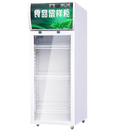 食品留样柜